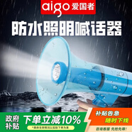 愛國者A66 大喇叭擴音器錄音手持宣傳擺攤地攤賣貨叫賣器大聲公高音揚聲器可充電循環(huán)播放音響照明喊話器