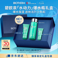 碧歐泉男士水動(dòng)力保濕爽膚水200ml補水護膚七夕情人節禮物男友禮盒