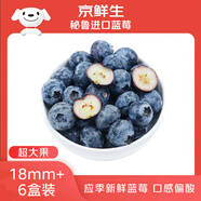 京鮮生 進(jìn)口秘魯藍(lán)莓6盒裝 JUMBO 18mm+ 約125g/盒 生鮮水果 源頭直發(fā)