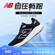 NEW BALANCE NB880 V14跑步鞋官方運動鞋男鞋夏透氣緩震跑鞋F(xiàn)resh Foam X 黑色 男款 M880B14 標(biāo)準(zhǔn)鞋楦D 41.5 (男碼腳長26cm)
