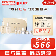 后（The history of Whoo）后套裝拱辰享水妍津率享雪玉凝天氣丹水乳霜秘貼套盒女護膚品禮盒 天氣丹水乳精華修復7件套PRO版