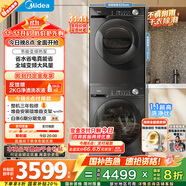 美的（Midea）洗烘套裝 10KG滾筒洗衣機(jī)全自動+變頻熱泵烘干機(jī)家用烘衣服 1.1洗凈比 MG100V36T+VH36T 國家補(bǔ)貼