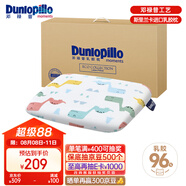 鄧祿普（Dunlopillo）ECO嬰兒呵護枕 斯里蘭卡進口天然乳膠枕頭0-3歲定型枕