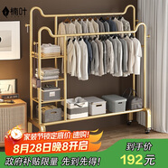 楠葉衣帽架可移動晾衣架落地房間掛衣架子家用臥室衣服收納架MEYJX-14