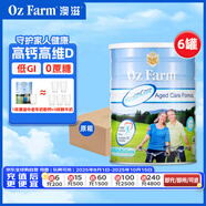澳滋（Oz Farm）中老年奶粉  高鈣高蛋白無(wú)蔗糖 900g*6罐 送長(cháng)輩老人