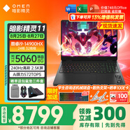 惠普（HP）OMEN暗影精靈11游戲筆記本電腦學(xué)生暢玩黑神話悟空吃雞賽博朋克暗夜精靈高端電競(jìng)旗艦本 i9-14900HX【5060】2.5K240Hz 至尊版：64G+2TB【定制】