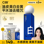 C咖專研耀白光感精粹水110ml美白淡斑補(bǔ)水保濕提亮膚色爽膚水