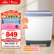 小天鵝（LittleSwan）雙桶雙缸洗衣機(jī)半自動(dòng) 12公斤大容量 噴淋漂洗強(qiáng)力去污 洗大件 節(jié)能省水 以舊換新 TP12V999
