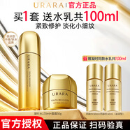 悠萊水乳官方正品旗艦凝時(shí)套裝抗皺緊致補水保濕護膚品 倍潤型：水+面霜