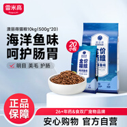 雷米高（RAMICAL）澳麗得 海洋魚味全價幼貓成貓貓糧10kg(500g*20分袋）20斤