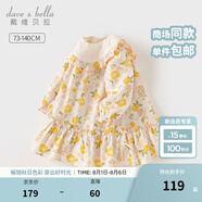 戴維貝拉（DAVE＆BELLA）女童連衣裙兒童碎花裙寶寶裙子秋裝新款童裙幼兒公主裙小童衣服 桔粉花朵【現(xiàn)貨】 100 cm（建議身高90-100cm）