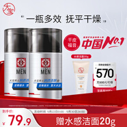 大寶男士潤透活膚霜50g*2 sod蜜男士護(hù)膚品乳液面霜保濕不粘面部護(hù)膚