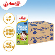 安佳（Anchor）兒童牛奶 190ml*27盒*2箱 新西蘭原裝進(jìn)口草飼 DHA藻油+益生元