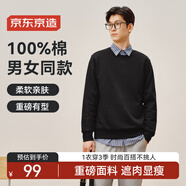 京東京造【100%長絨棉】衛(wèi)衣男秋季外套男裝衣服長袖t恤女款 黑色 2XL