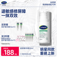 絲塔芙舒緩修護(hù)輕盈霜50ml陳都靈推薦超修精華面霜敏感肌溫和