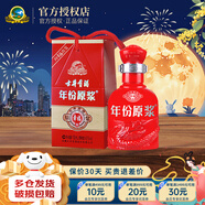 古井貢酒年份原漿幸福版小酒 45度100ml濃香型白酒 純糧固態(tài)發(fā)酵 自飲小酌 45度 100mL 1瓶