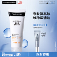 露得清氨基酸洗面奶男女溫和潔面乳100g護(hù)膚品清潔毛孔泡沫綿密護(hù)膚品