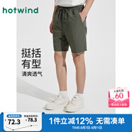 熱風(fēng)男休閑短褲2025年夏季新款度假沙灘褲基礎百搭松緊腰抽繩工裝短褲 07綠色 XL