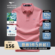 七匹狼短袖T恤男25夏季抗菌涼感翻領(lǐng)男士POLO短T打底體恤衫商務(wù)休閑男裝 410(菲紅)-抗菌升級(jí)款 2XL (180) 96A