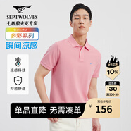 七匹狼【涼感抗菌】短袖T恤男夏季商務(wù)休閑翻領(lǐng)純色polo體恤衫男裝上衣 410(菲紅)-涼感固色6666 2XL 180/96A