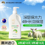 澳芝曼G&M 綿羊油身體乳 維e滋潤霜 大白罐 澳洲進(jìn)口 新升級第三代500g