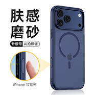 豪睿適用蘋(píng)果17promax手機殼iphone17磁吸air橙色磨砂透明Air感pro防摔max防指紋16pro系 透藍 保護套+鋼化膜*磁吸軟殼*按鍵保護