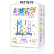 媽咪寶貝7.7萬(wàn)人收藏100片媽咪幼幼透氣嬰兒紙尿褲大碼尿不濕拉拉褲XXL 媽咪幼幼紙尿褲XL碼50片