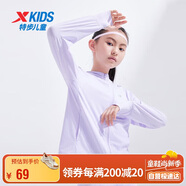 特步（XTEP）兒童童裝男女童小中大童百搭連帽運動針織防曬衣 霧紗紫 170cm