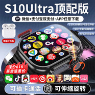 奧特優(yōu)華強北S10Ultra3蜂窩頂配版智能電話(huà)手表插卡運動(dòng)iwatch蘋(píng)果機手表GPS定位5G男女大學(xué)生初高中專(zhuān)用 Ultra3雙模頂配【鈦黑】摩斯防查+超長(cháng)續航