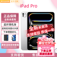 【美版全新】Apple 蘋果 iPad Pro 2024款 M4芯片ipadpro平板電腦 銀色 11英寸 wifi版 256GB 白條12期