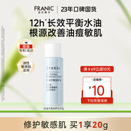 法蘭琳卡（FRANIC）洋甘菊控油皮平衡清爽型安護(hù)水乳套裝補(bǔ)水收斂毛孔38節(jié)送禮 洋甘菊乳20g