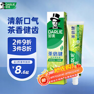 好來（DARLIE）(原黑人)茶倍健龍井綠茶牙膏 清新口氣護(hù)齦健齒120g 新舊隨機(jī)