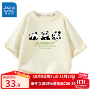 真維斯兒童純棉短袖t恤男童舒適透氣中大童夏季上衣女童半袖夏裝 米白 J三只熊貓 100