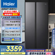海爾（Haier）小紅花512升594mm專業(yè)超薄零嵌對開門電冰箱家用雙開門一級能效BCD-512WGHSSB5SYU1國家補(bǔ)貼20%