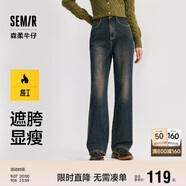 森馬（Semir）【陳都靈同款】牛仔褲女闊腿褲簡約夏季涼感長褲109324124002