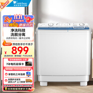 小天鵝（LittleSwan）雙缸洗衣機雙桶半自動 原廠品質(zhì)電機 強勁水流 洗脫分離 可以單獨脫水機 適合家庭老人用 15大容量雙桶洗衣機