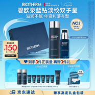 男士藍鉆淡紋套裝(爽膚露200ML+乳50ML)七夕情人節禮物男友禮盒