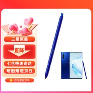 三星（SAMSUNG）note10+ 5G 原裝手寫筆 藍(lán)牙觸控筆note10 S PEN懸浮操作 星環(huán)藍(lán)