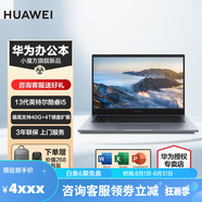 華為（HUAWEI）筆記本電腦G540 Gen2-065高性能商務(wù)辦公手提本手機(jī)互聯(lián) 【標(biāo)配】i5-1340P 16G 1T Win11 三年上門(mén)/帶Office/配原裝包鼠