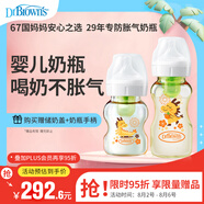 布朗博士新生兒防脹氣PPSU寬口奶瓶0-6個(gè)月 150ml+270ml金龍雙瓶
