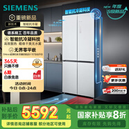 西門子（SIEMENS）「無界」Plus503L十字門冰箱雙開門四開門 智能抗冷凝 國家補貼超薄嵌入式平嵌一級能效KC88EA639C
