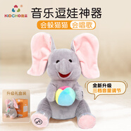 趣巢小吉象躲貓貓大象嬰幼兒玩具0-6-12月抬頭練習音樂安撫哄娃神器