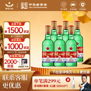 紅星二鍋頭 綠瓶大二 純糧升級(jí)甜潤(rùn)清香型白酒 自飲北京特產(chǎn)節(jié)日禮品 56度 750mL 6瓶 整箱裝