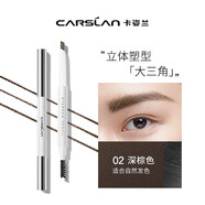 卡姿蘭（Carslan）正品大眼睛俏眉精致眉筆防水持久不脫色眉筆女野生 02#深棕色(大三角)*2支