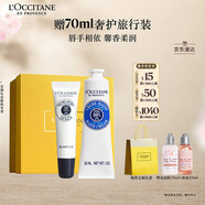 歐舒丹護手霜唇膏套裝禮盒長(cháng)效保濕滋潤留香修護伴手禮七夕禮物送女友