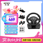 科騰900°賽車(chē)游戲方向盤(pán)電腦pc競速游戲方向盤(pán)3D學(xué)車(chē)汽車(chē)H檔仿真模擬駕駛器游戲機歐卡2(H6檔版) 黑色
