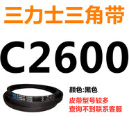 三維C3251C3277C3302C3327C3353C3378C3400C3404三角帶C型皮帶C 三角 杏色 皮帶C2600Li黑色