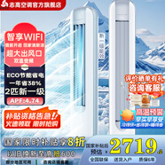 志高(CHIGO)空調 新一級能效 變頻2匹/3匹/5匹冷暖 空調立式 省電柜機空調 自清潔客廳空調 國家補貼 2匹 一級能效 星空灰-真省電pro