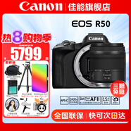 佳能（Canon）EOS R50 微單半畫幅相機(jī) r50小巧便攜 Vlog拍攝直播相機(jī) 4K短視頻 R50黑色拆單機(jī)+RF15-30【廣角變焦鏡頭】 官方標(biāo)配【無(wú)必備配件攝影大禮包~推薦購(gòu)買套餐】