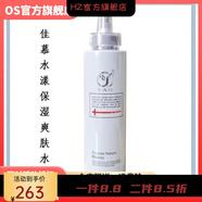 佳慕【官方】佳幕水漾保濕爽膚水美容院補(bǔ)水保濕滋養(yǎng)溫和爽膚緊致清潔 400ml